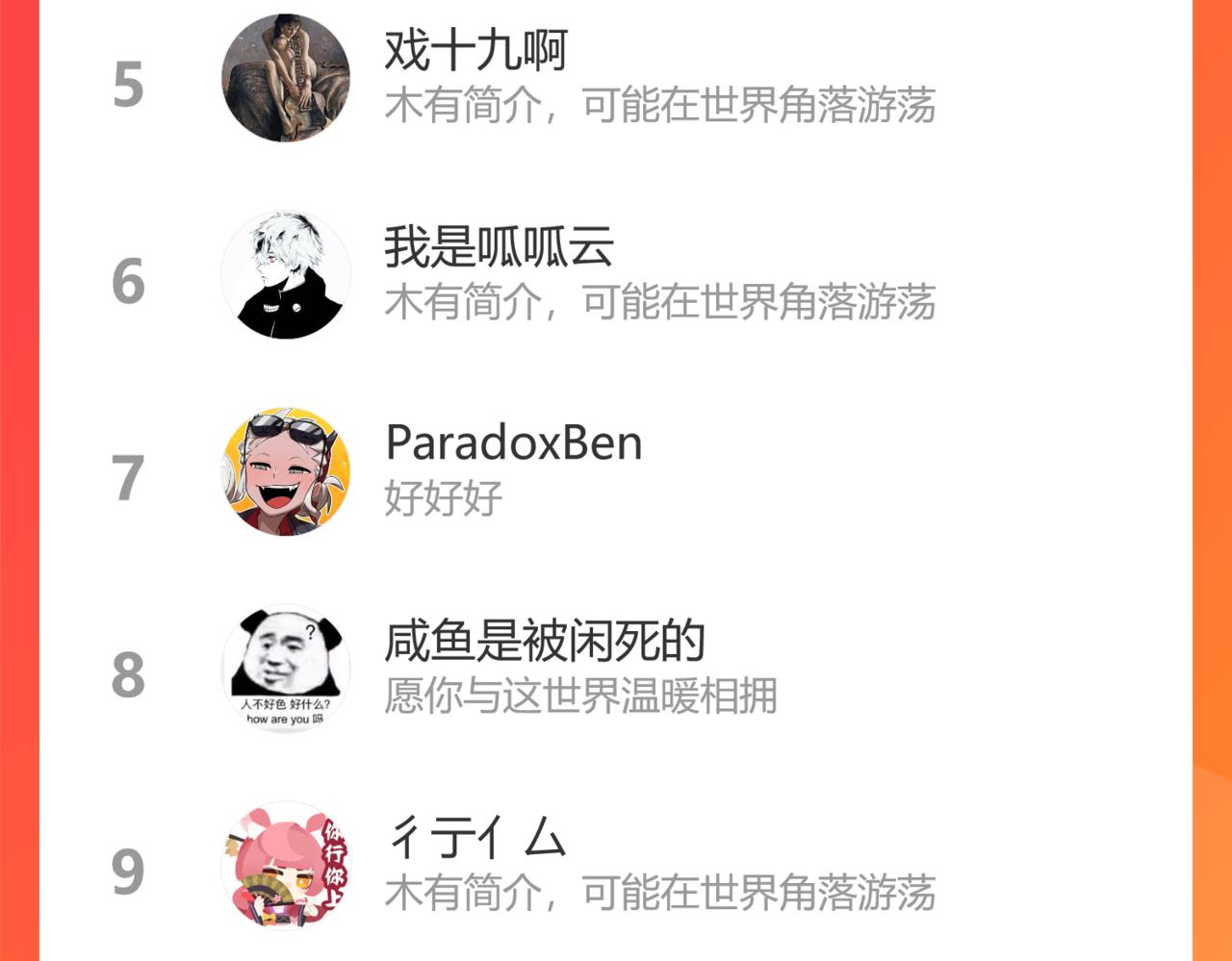 🍴九子不成龙 锦上添花 同甘共苦 第14页