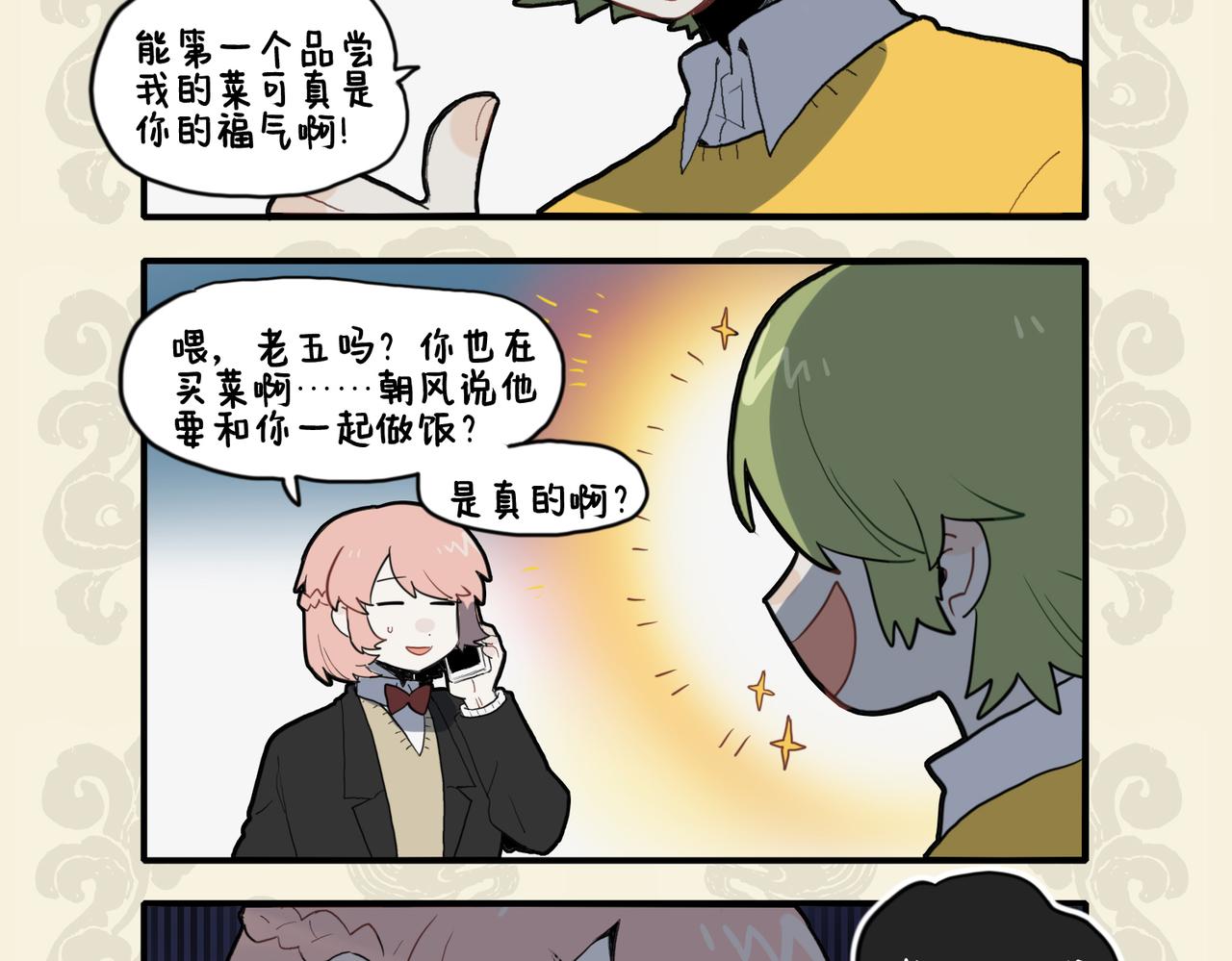 🍴九子不成龙 锦上添花 同甘共苦 第4页
