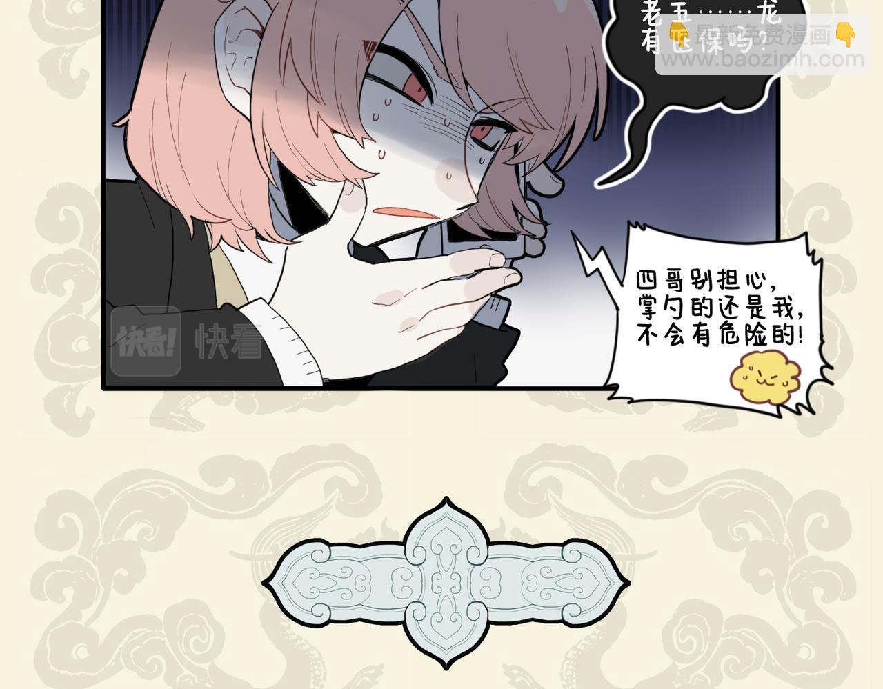 🍴九子不成龙 锦上添花 同甘共苦 第5页