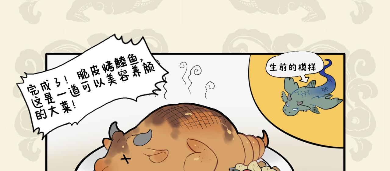 🍴九子不成龙 锦上添花 同甘共苦 第6页