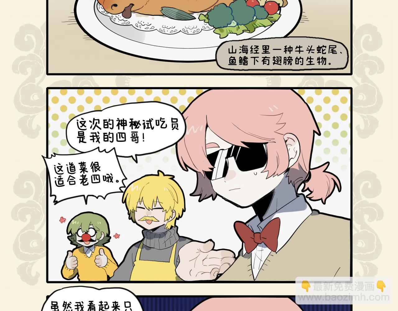 🍴九子不成龙 锦上添花 同甘共苦 第7页