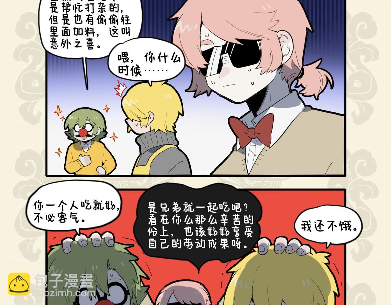 🍴九子不成龙 锦上添花 同甘共苦 第8页