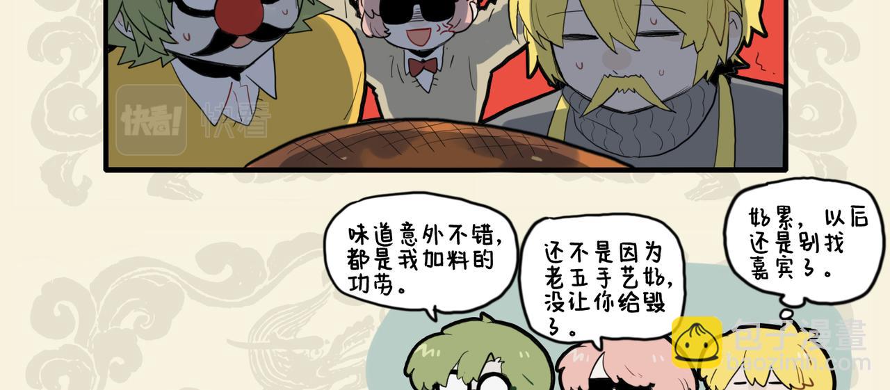 🍴九子不成龙 锦上添花 同甘共苦 第9页