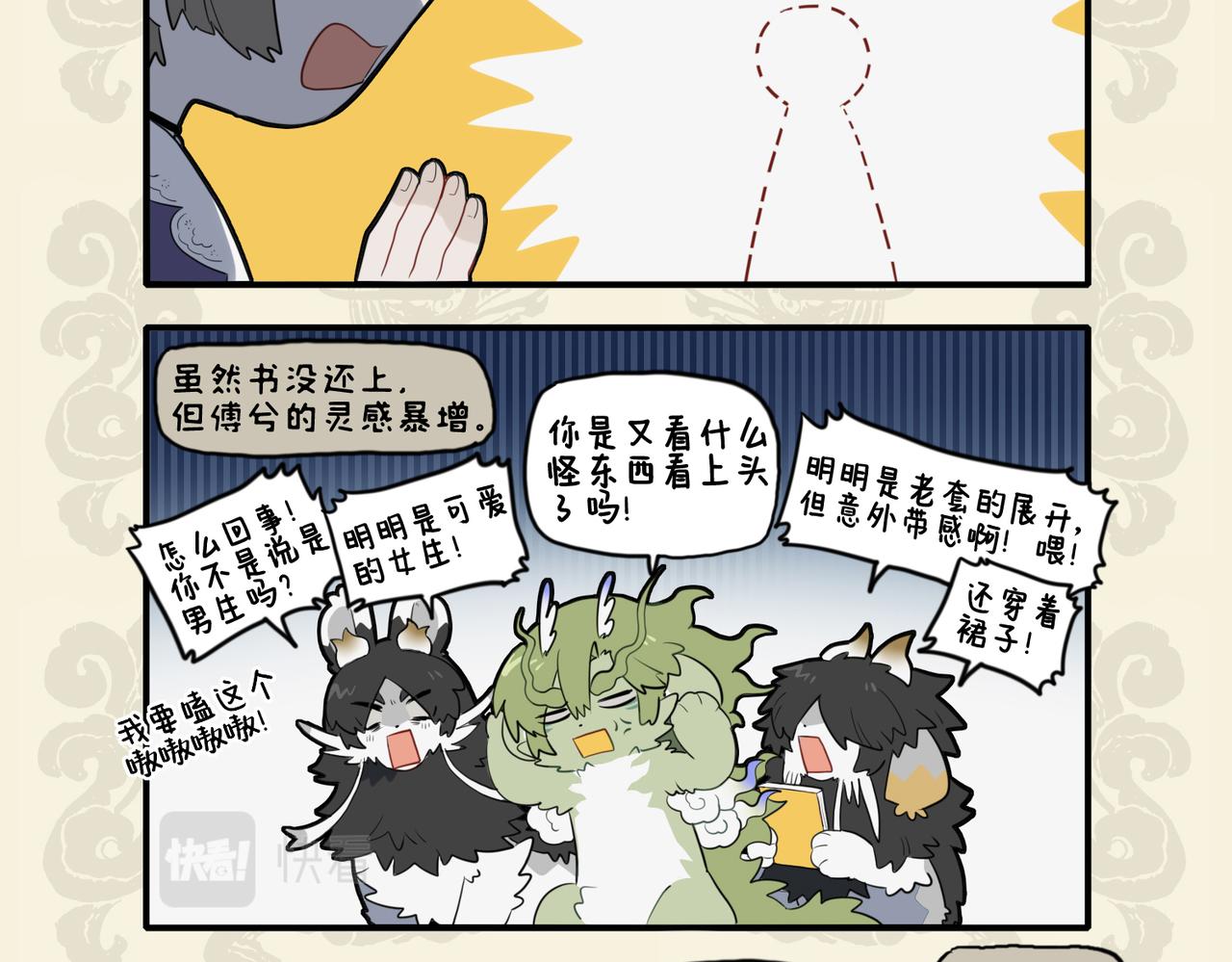 🍴九子不成龙 世上几曾留姓氏 人间哪复辨雄雌 第10页