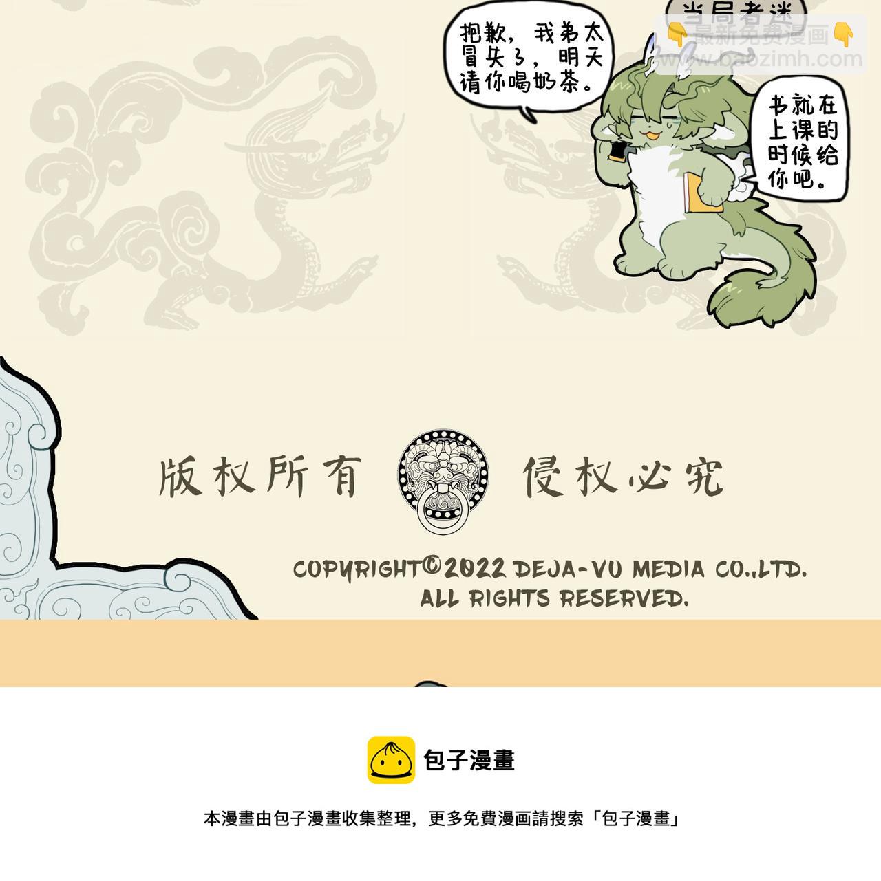 🍴九子不成龙 世上几曾留姓氏 人间哪复辨雄雌 第11页