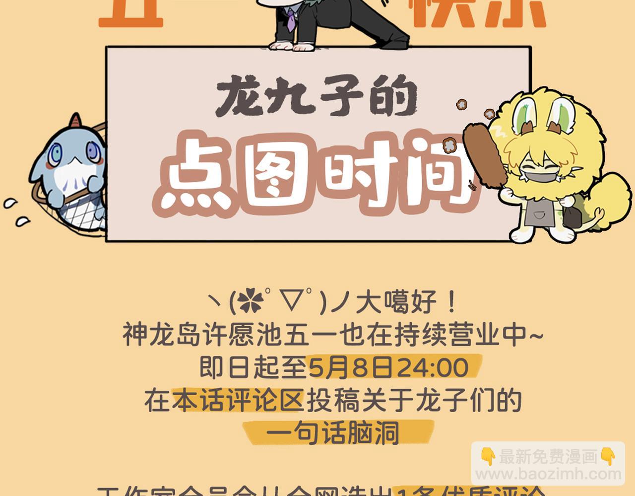 🍴九子不成龙 世上几曾留姓氏 人间哪复辨雄雌 第13页