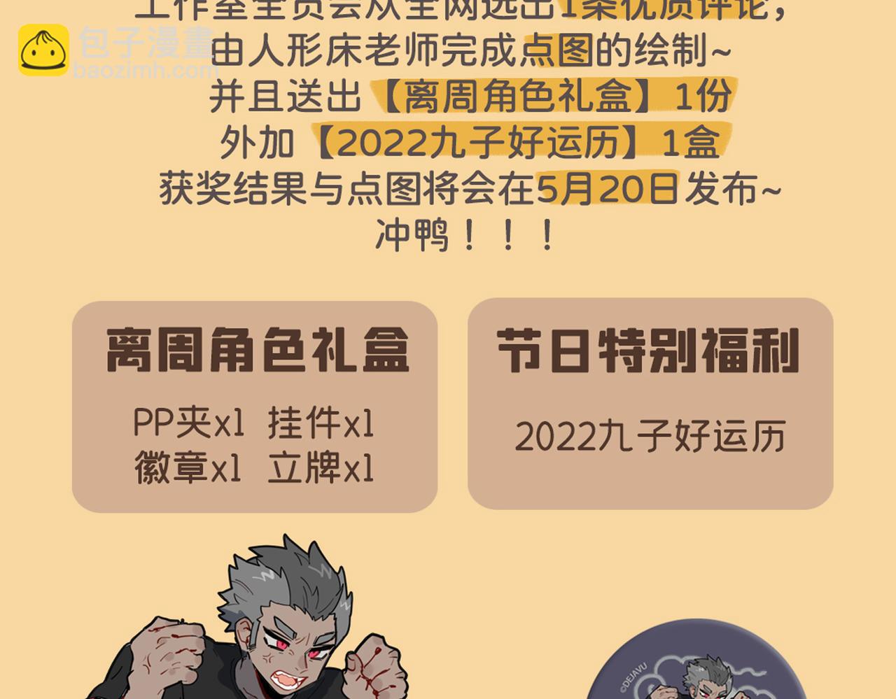 🍴九子不成龙 世上几曾留姓氏 人间哪复辨雄雌 第14页
