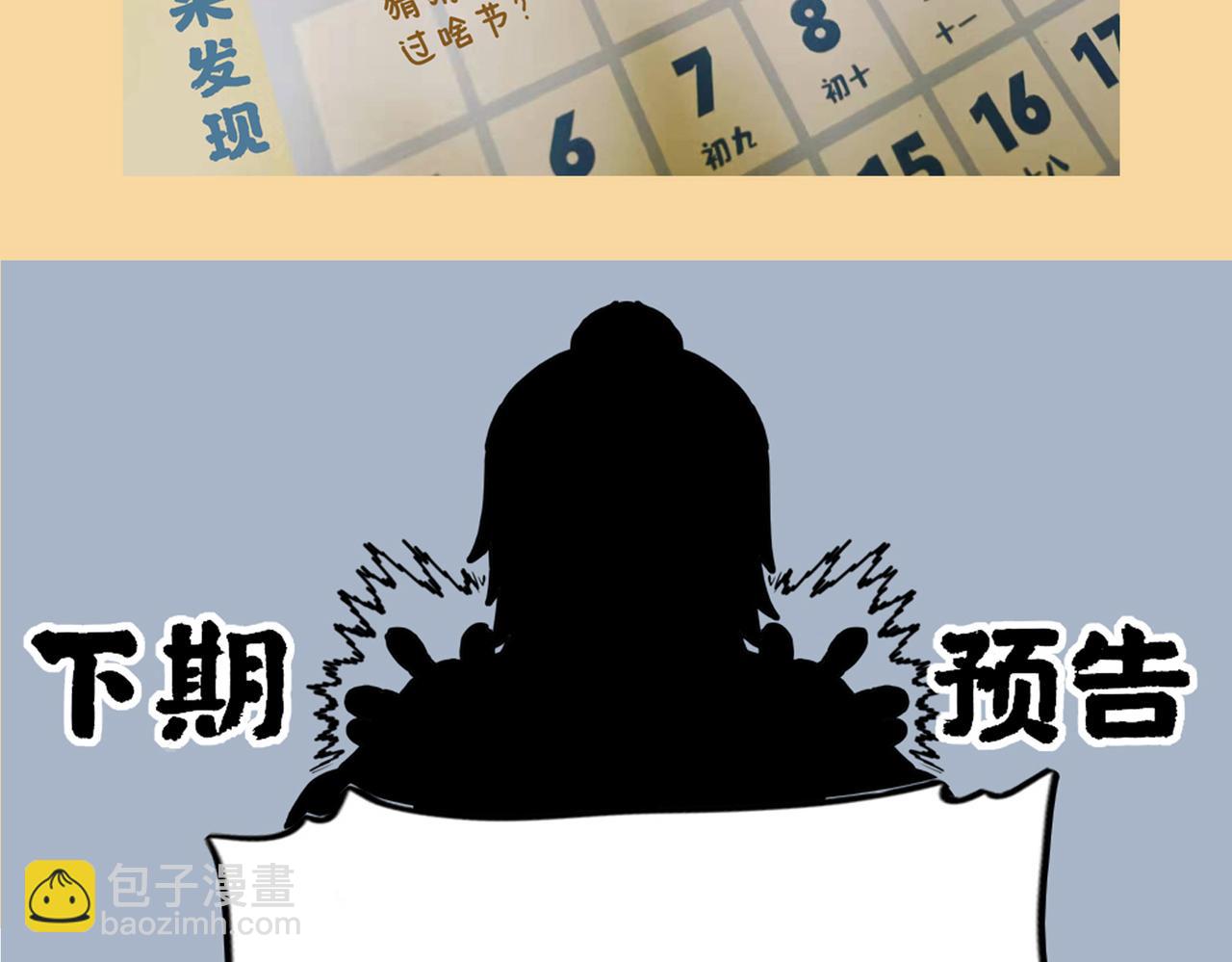 🍴九子不成龙 世上几曾留姓氏 人间哪复辨雄雌 第20页