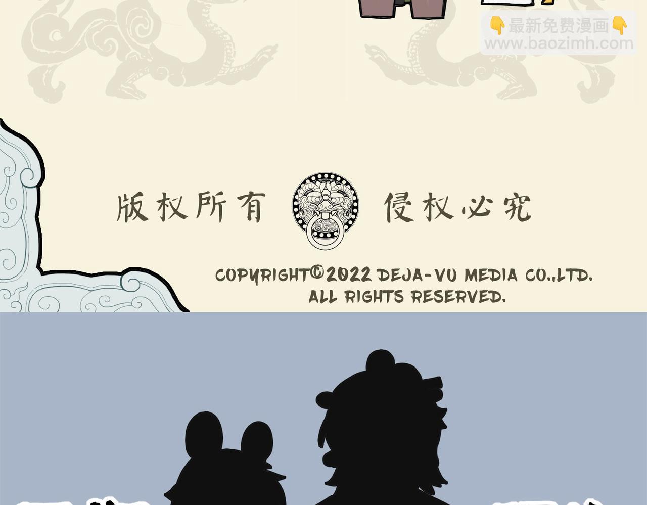 🍴九子不成龙 直疑天地作红炉 真龙可销海可竭 第10页