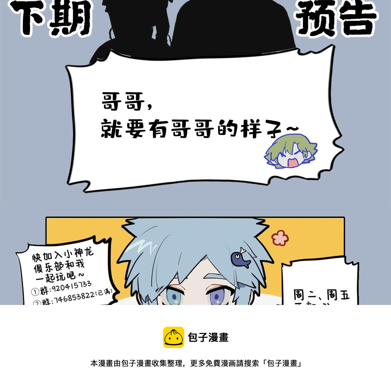 🍴九子不成龙 直疑天地作红炉 真龙可销海可竭 第11页