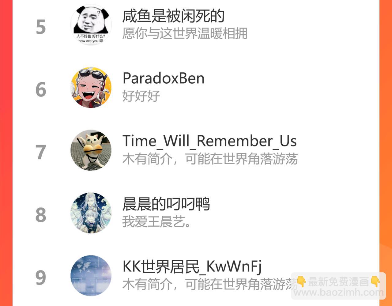 🍴九子不成龙 直疑天地作红炉 真龙可销海可竭 第14页