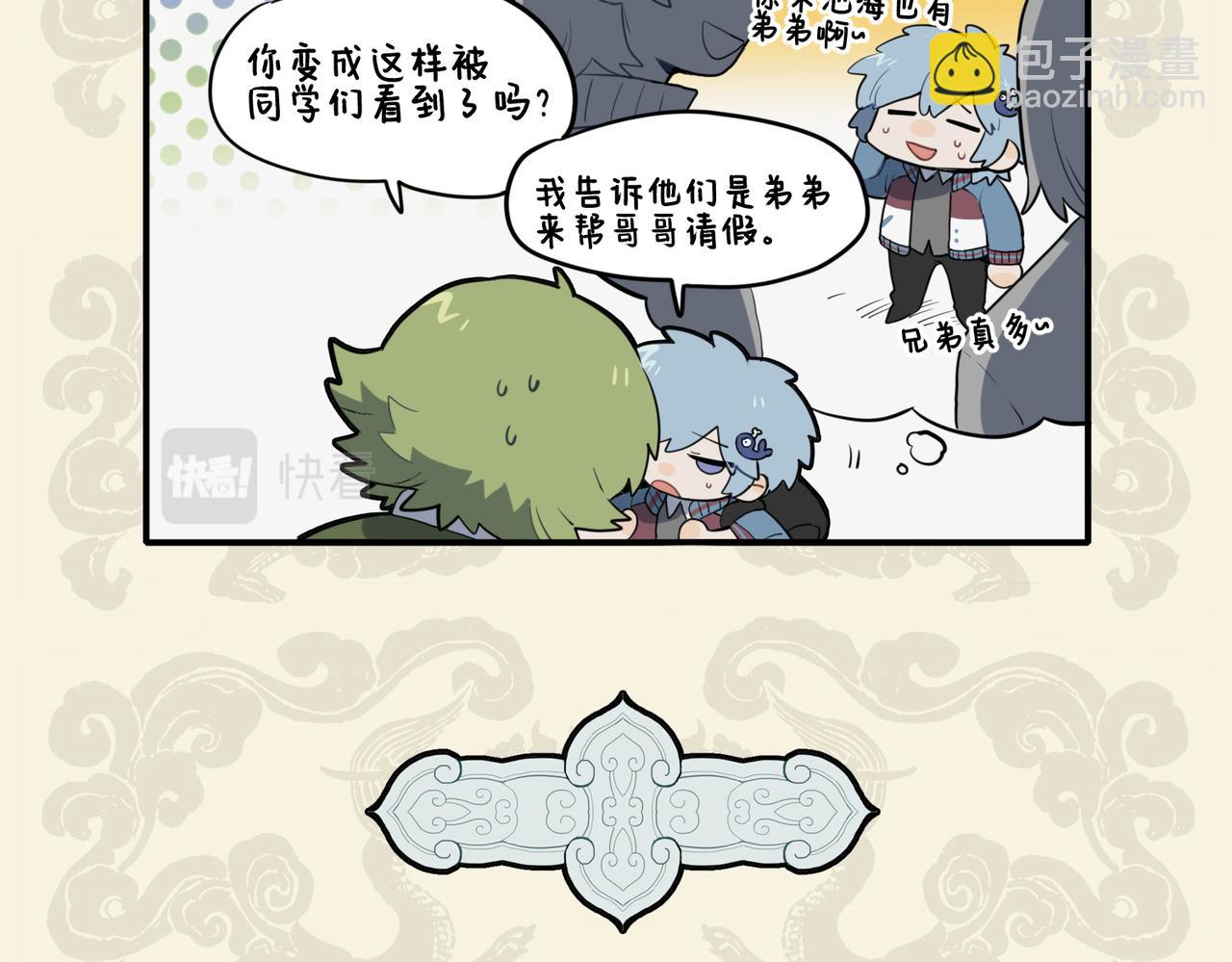 🍴九子不成龙 直疑天地作红炉 真龙可销海可竭 第5页