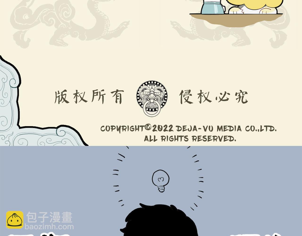 🍴九子不成龙 时绕幽林求野荠 强为宵夜煮山羹 第10页