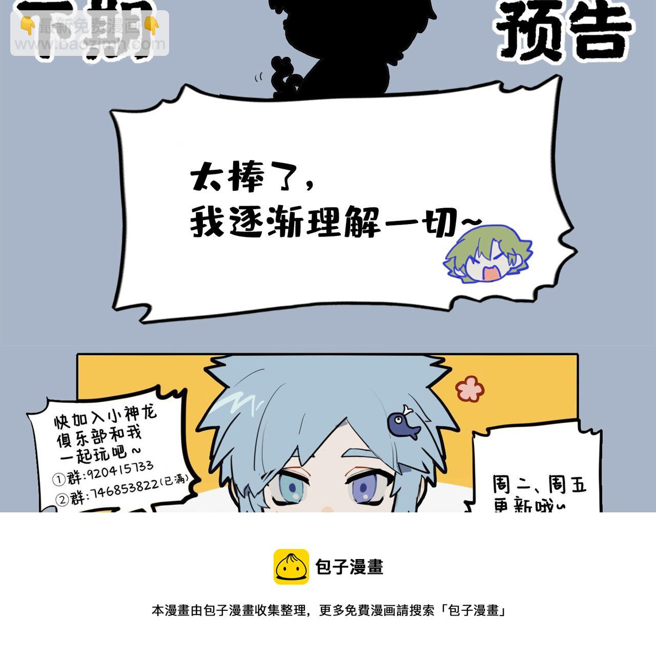 🍴九子不成龙 时绕幽林求野荠 强为宵夜煮山羹 第11页