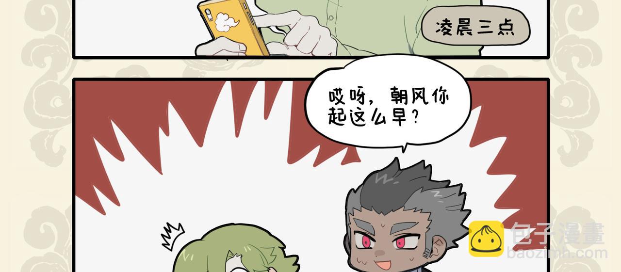 🍴九子不成龙 时绕幽林求野荠 强为宵夜煮山羹 第3页