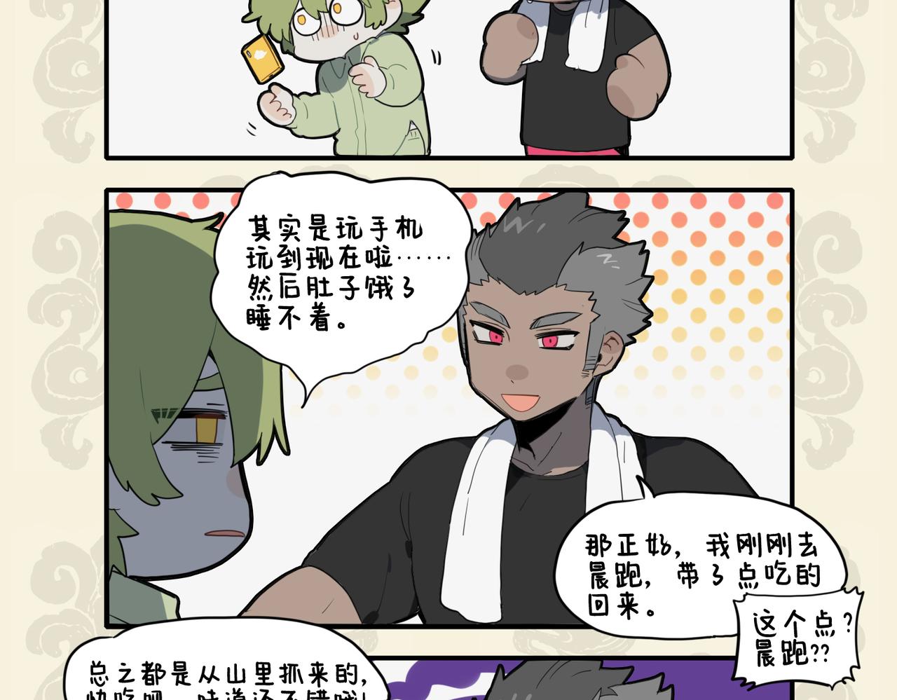 🍴九子不成龙 时绕幽林求野荠 强为宵夜煮山羹 第4页