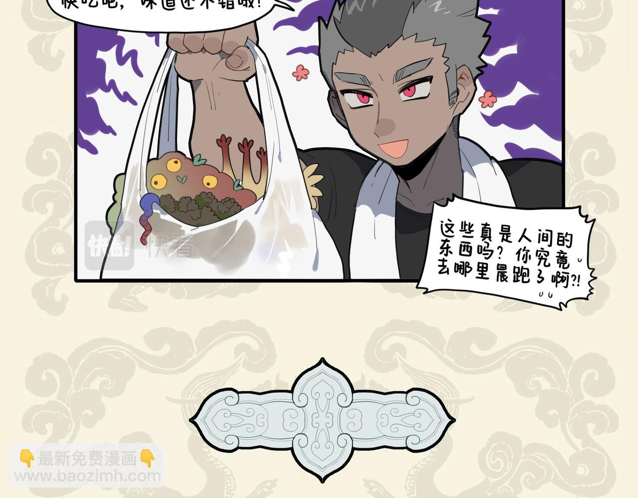 🍴九子不成龙 时绕幽林求野荠 强为宵夜煮山羹 第5页