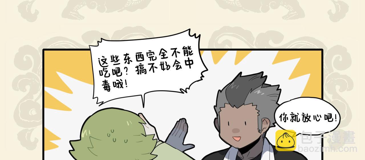 🍴九子不成龙 时绕幽林求野荠 强为宵夜煮山羹 第6页