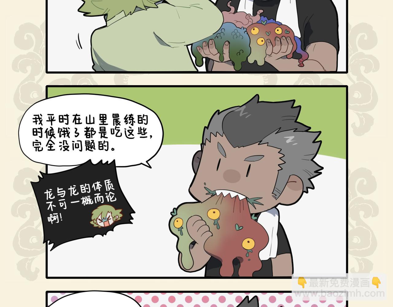🍴九子不成龙 时绕幽林求野荠 强为宵夜煮山羹 第7页