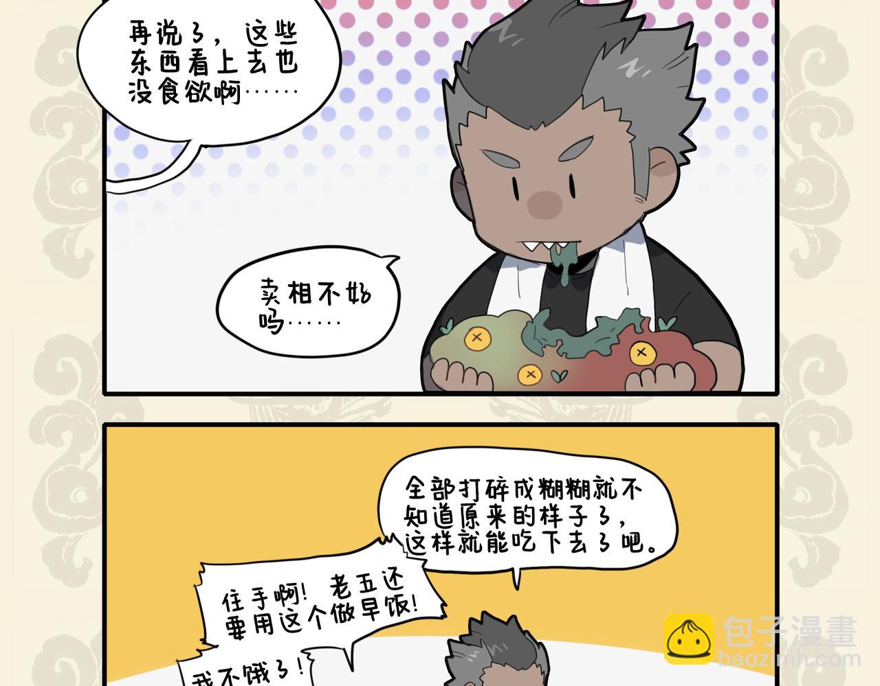 🍴九子不成龙 时绕幽林求野荠 强为宵夜煮山羹 第8页