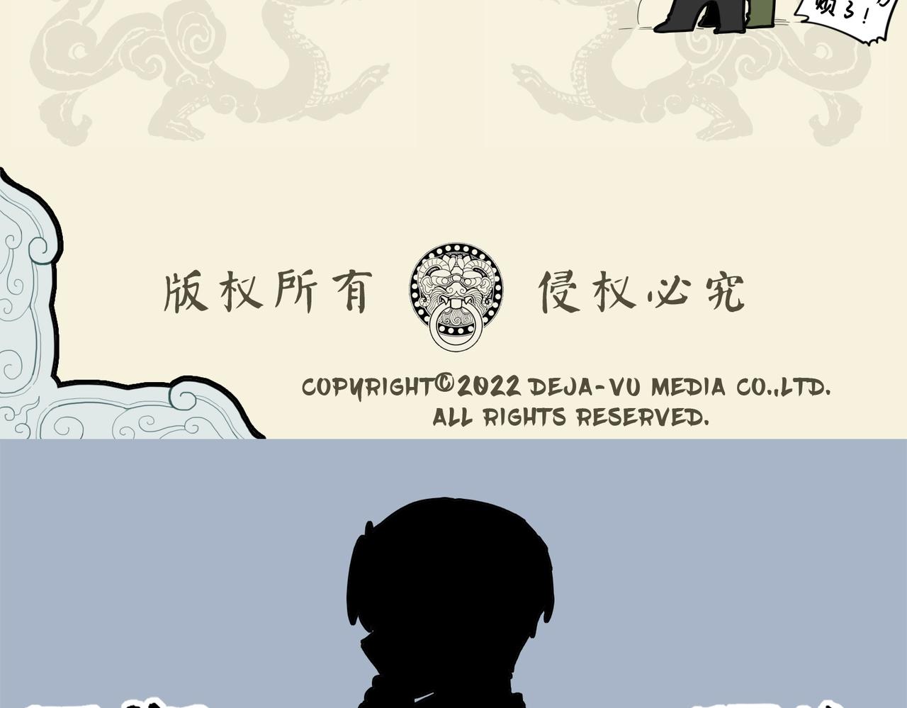 🍴九子不成龙 云螭难得百尺身 惊伤心胆笑杀人 第10页