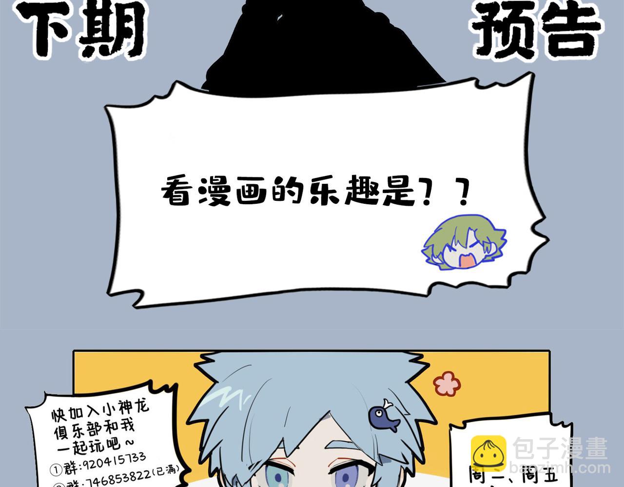 🍴九子不成龙 云螭难得百尺身 惊伤心胆笑杀人 第11页
