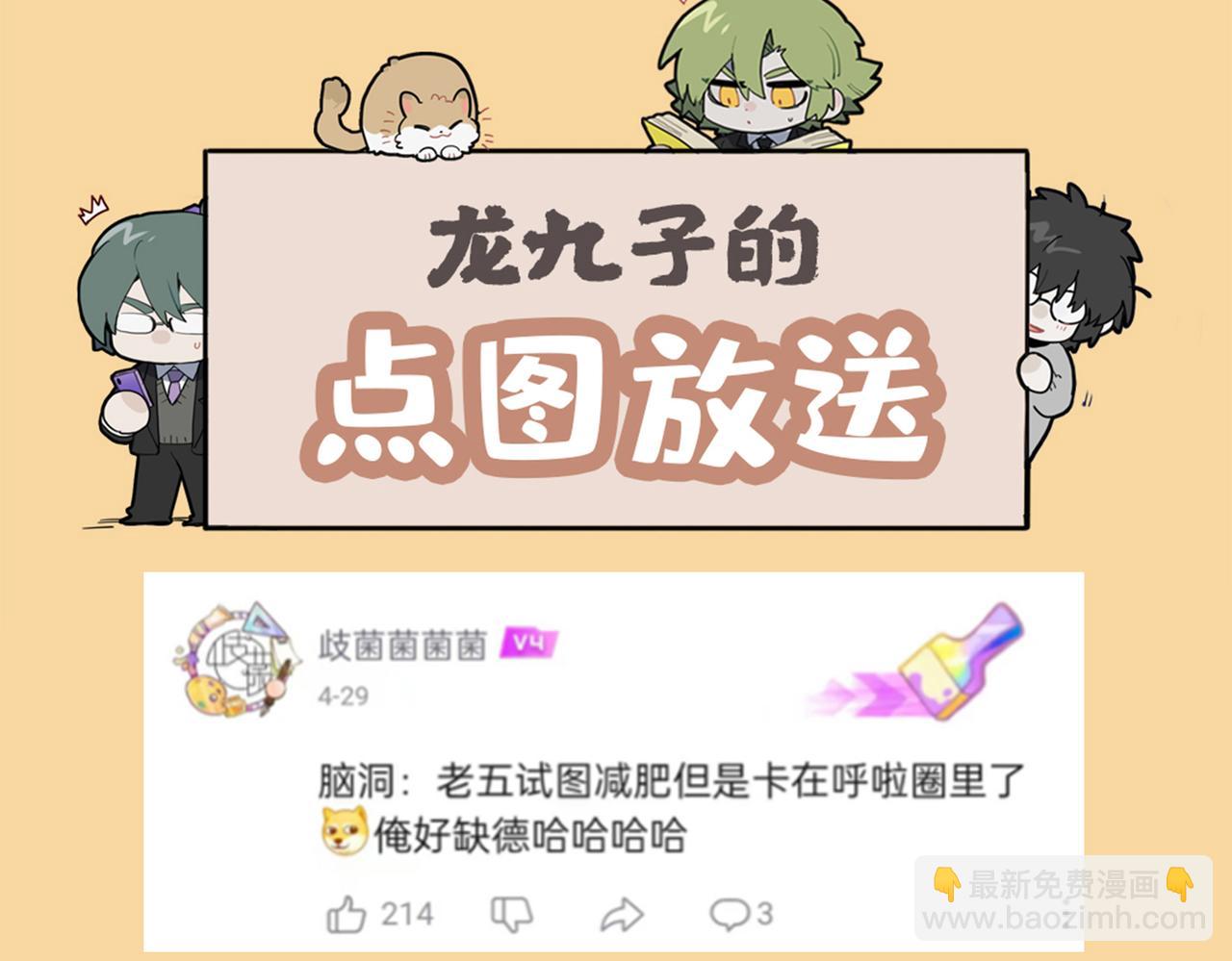 🍴九子不成龙 云螭难得百尺身 惊伤心胆笑杀人 第13页