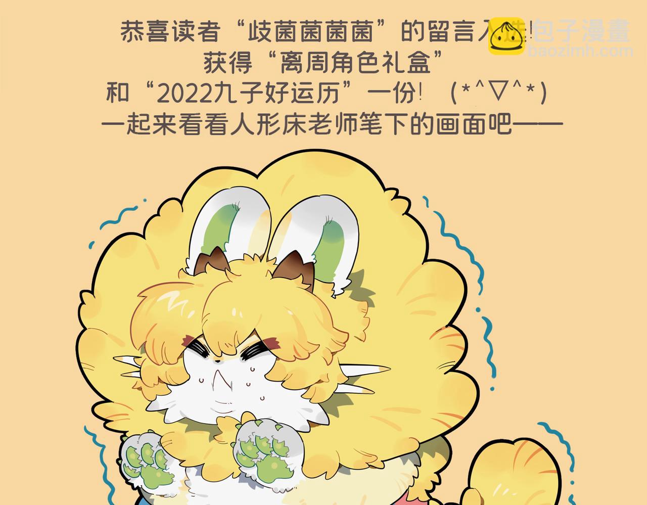 🍴九子不成龙 云螭难得百尺身 惊伤心胆笑杀人 第14页