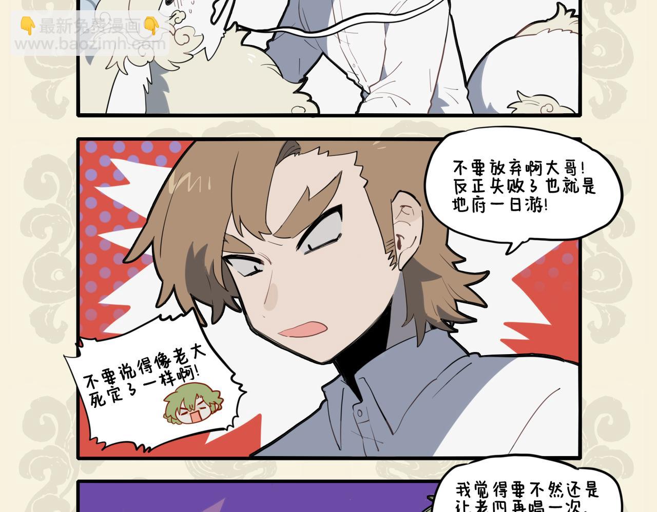 🍴九子不成龙 云螭难得百尺身 惊伤心胆笑杀人 第4页