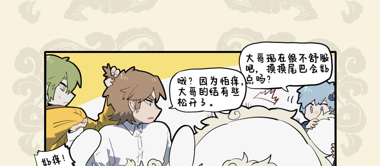🍴九子不成龙 云螭难得百尺身 惊伤心胆笑杀人 第6页