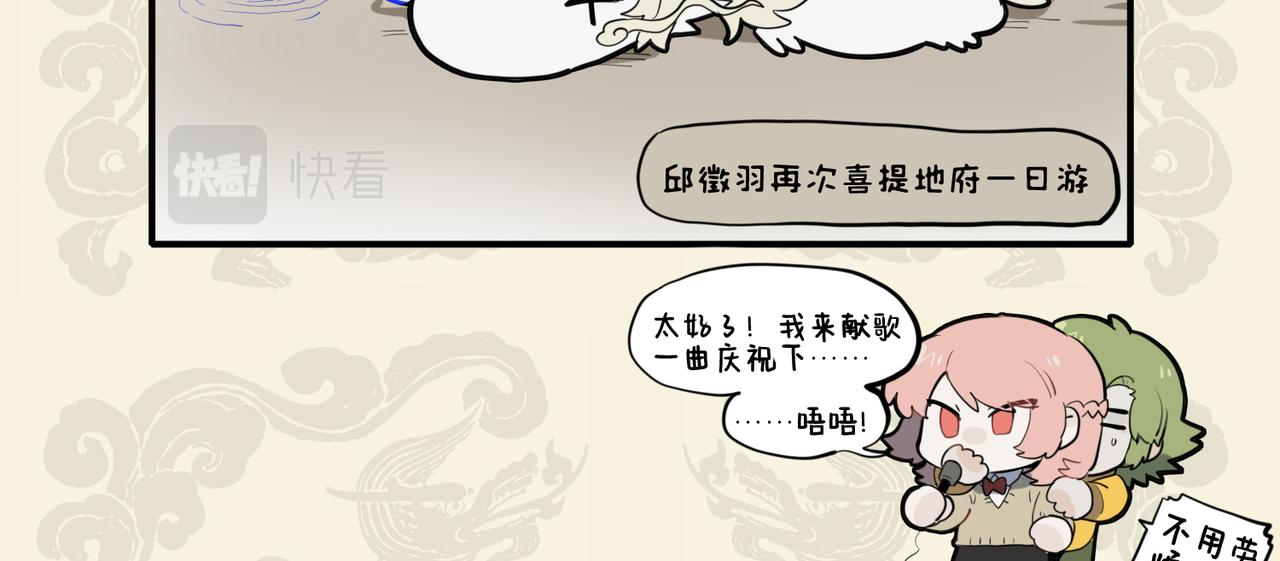 🍴九子不成龙 云螭难得百尺身 惊伤心胆笑杀人 第9页