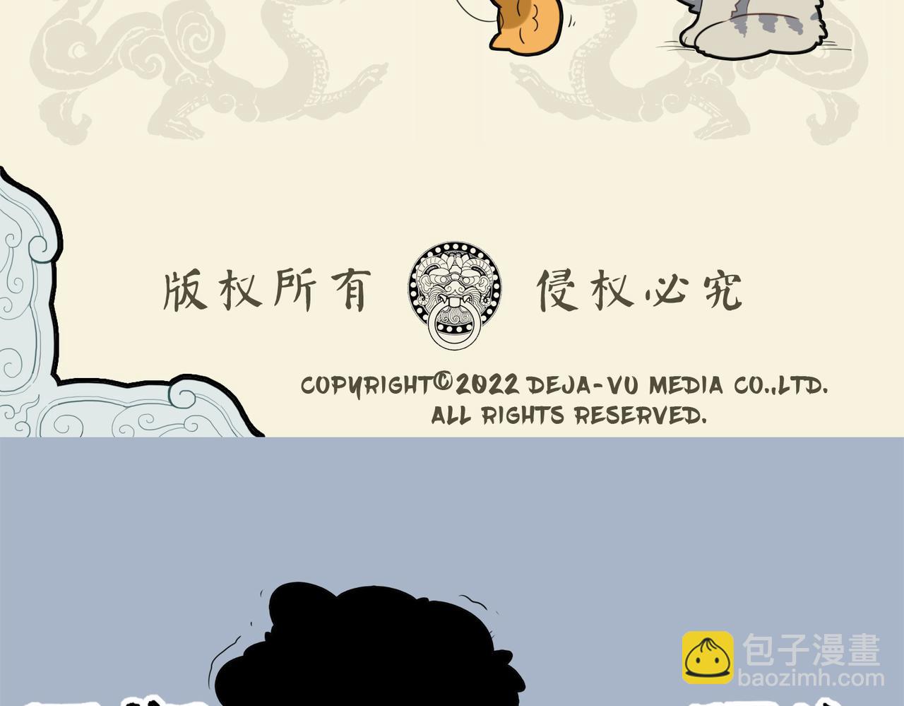 🍴九子不成龙 夜狸疾走龙难寐 机巧无宠计不遂 第10页