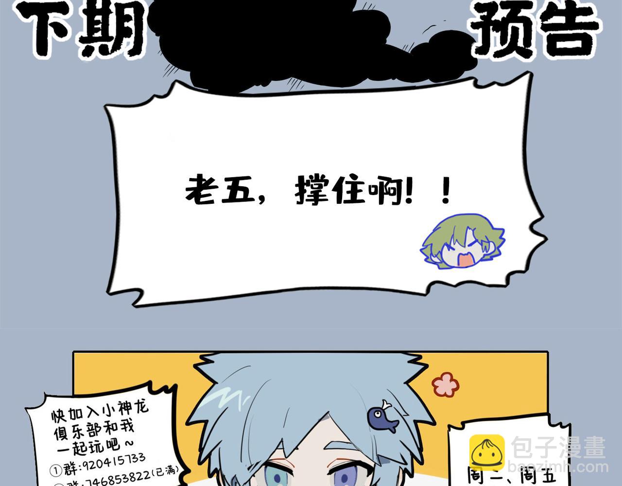 🍴九子不成龙 夜狸疾走龙难寐 机巧无宠计不遂 第11页