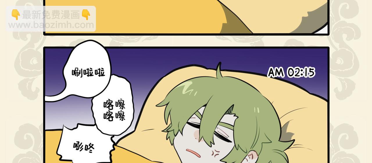 🍴九子不成龙 夜狸疾走龙难寐 机巧无宠计不遂 第3页