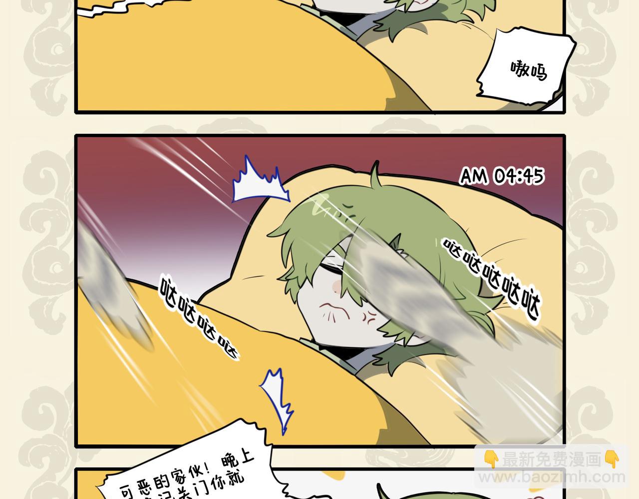 🍴九子不成龙 夜狸疾走龙难寐 机巧无宠计不遂 第4页