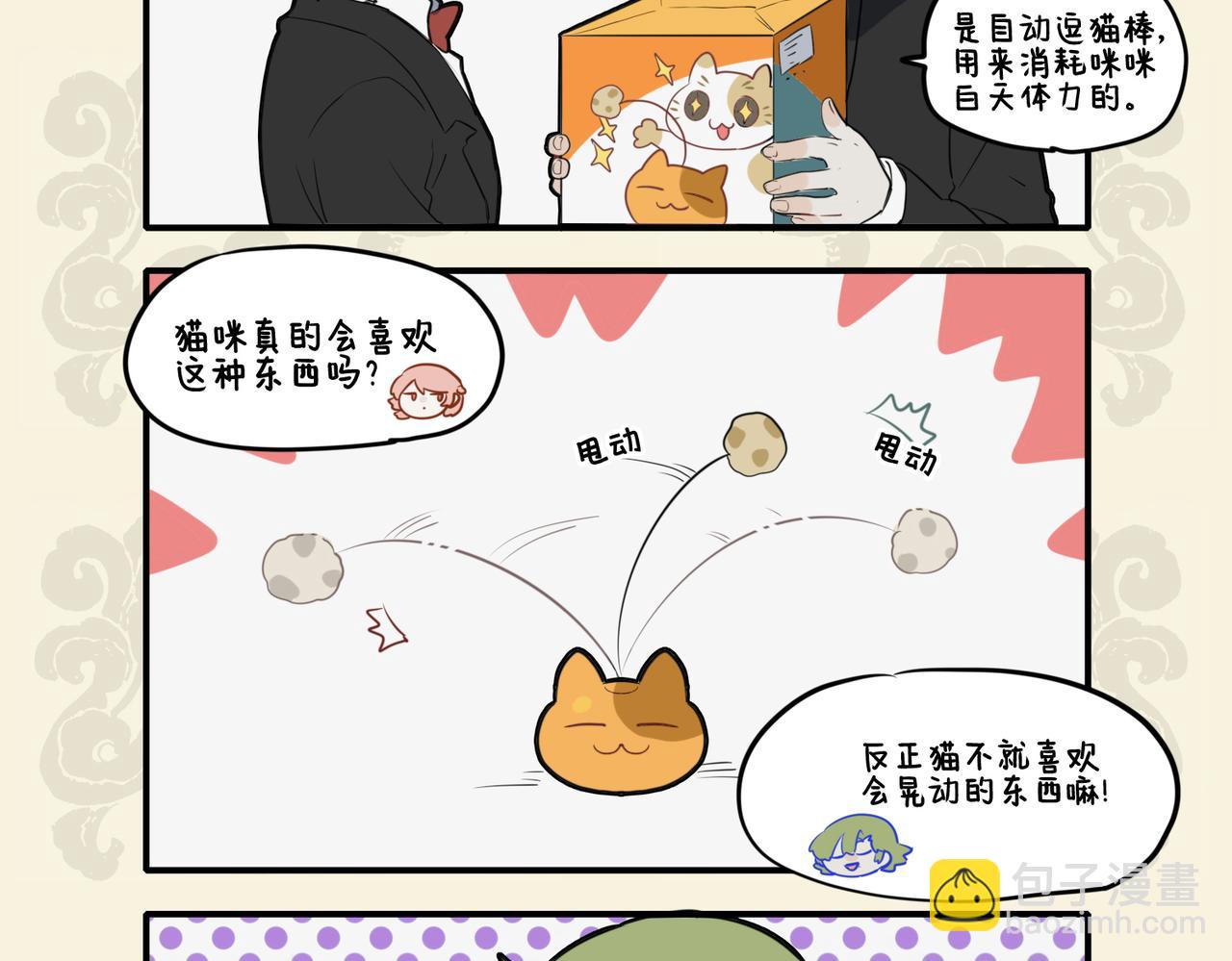 🍴九子不成龙 夜狸疾走龙难寐 机巧无宠计不遂 第7页