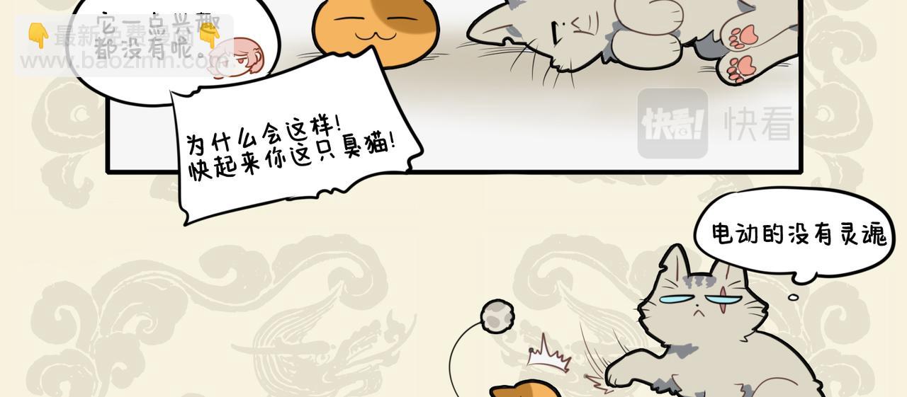 🍴九子不成龙 夜狸疾走龙难寐 机巧无宠计不遂 第9页
