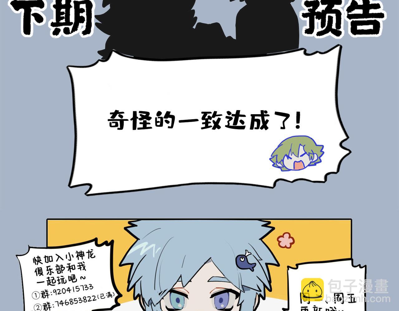 🍴九子不成龙 诡花异果何生衍 世间不乏好奇士 第11页