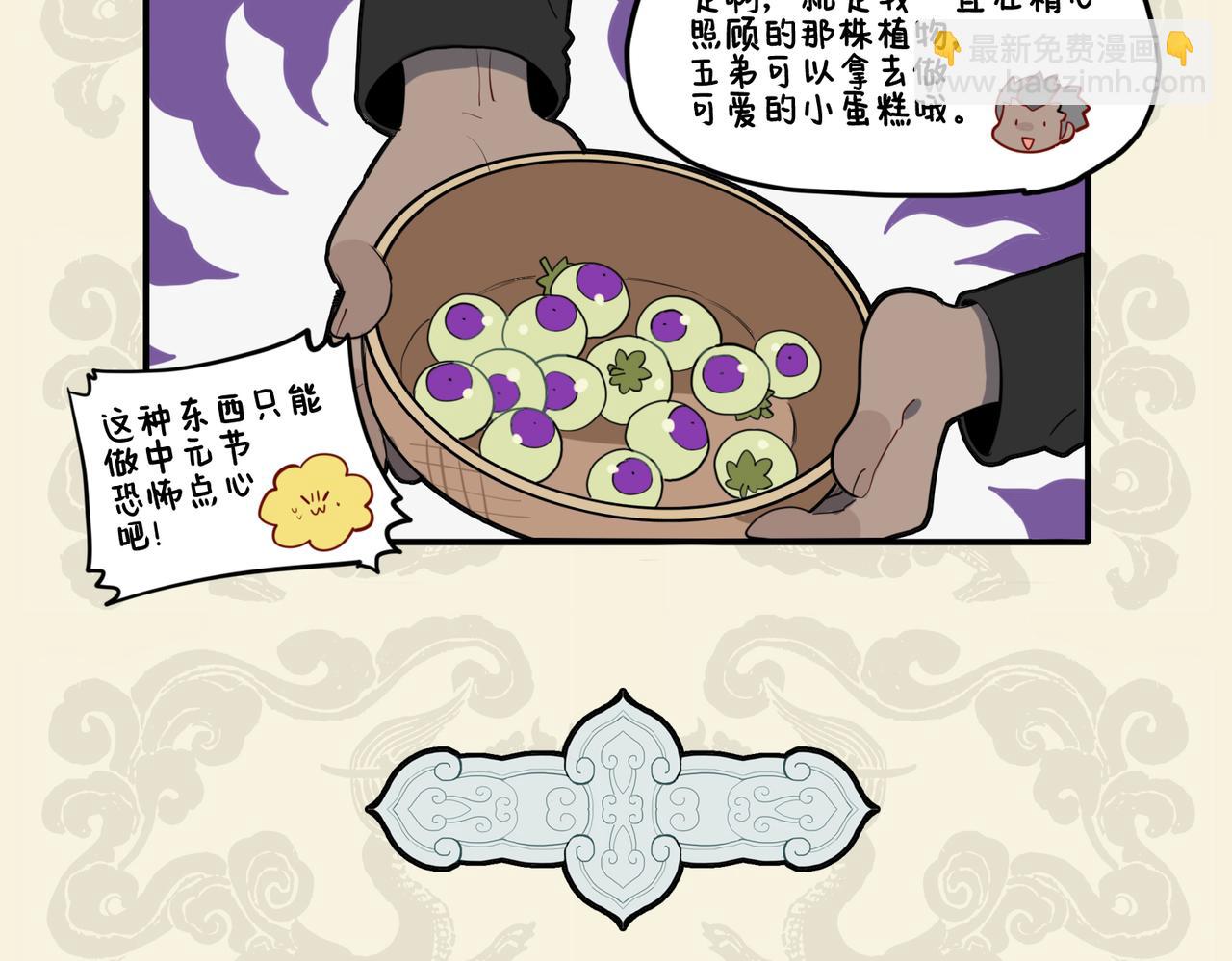 🍴九子不成龙 诡花异果何生衍 世间不乏好奇士 第5页