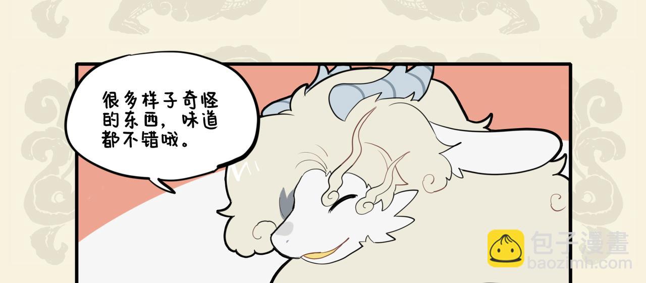🍴九子不成龙 诡花异果何生衍 世间不乏好奇士 第6页