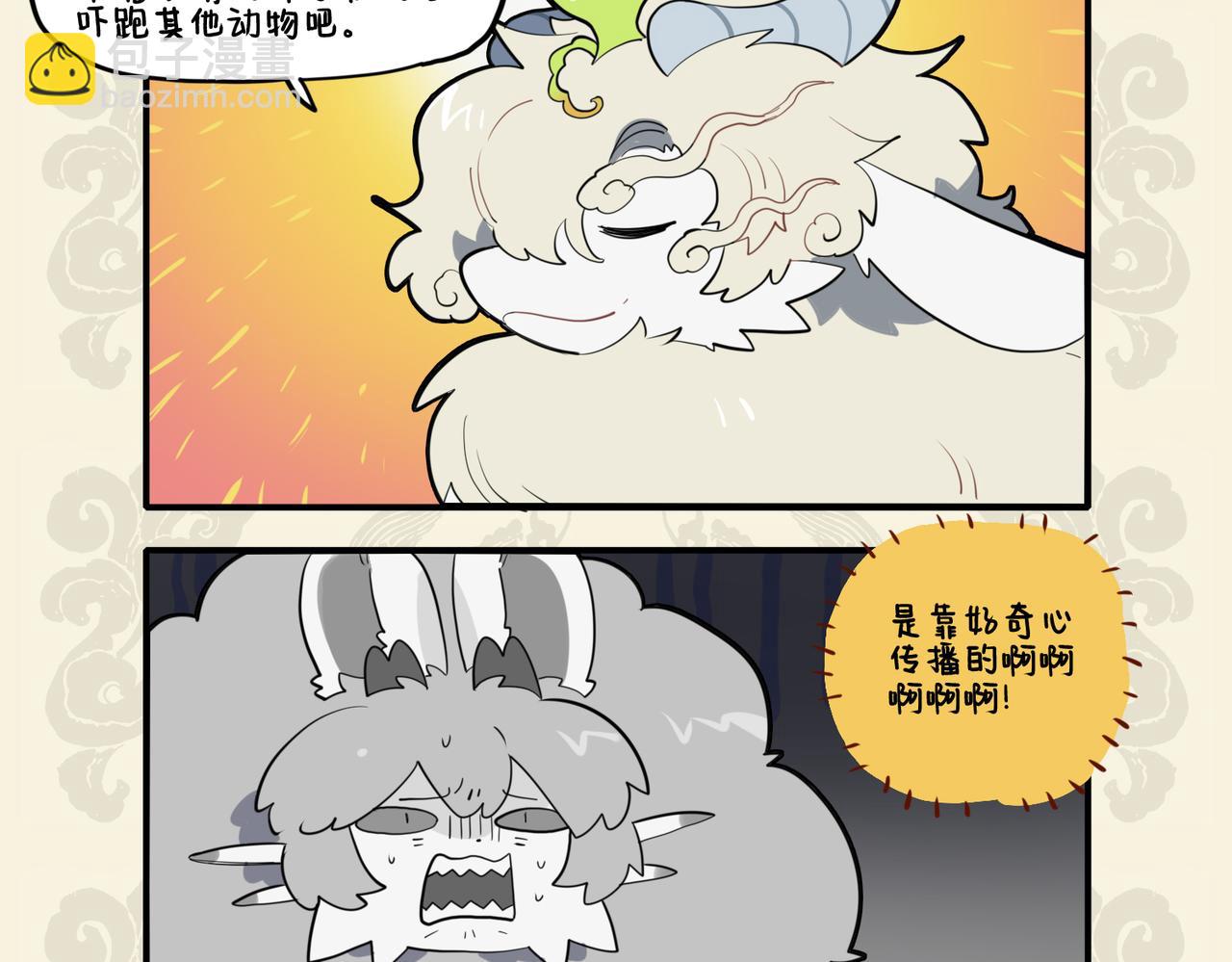 🍴九子不成龙 诡花异果何生衍 世间不乏好奇士 第8页