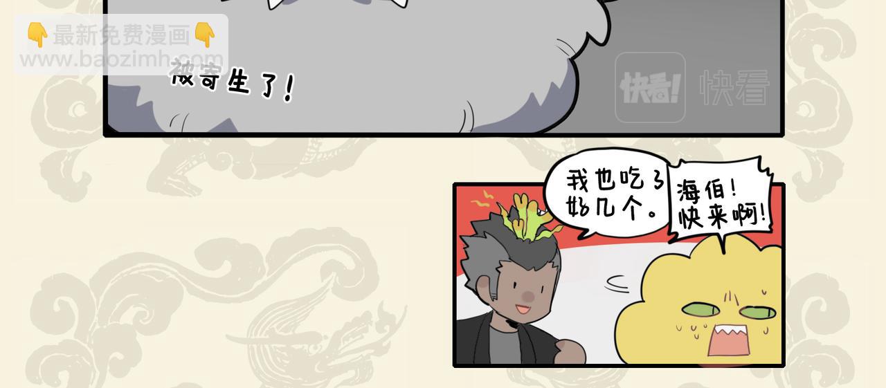 🍴九子不成龙 诡花异果何生衍 世间不乏好奇士 第9页