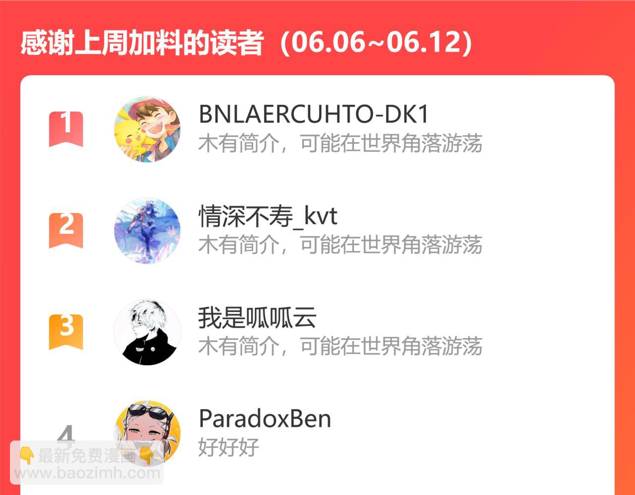 🍴九子不成龙 老书藏倩影 情深动鬼哭 第13页