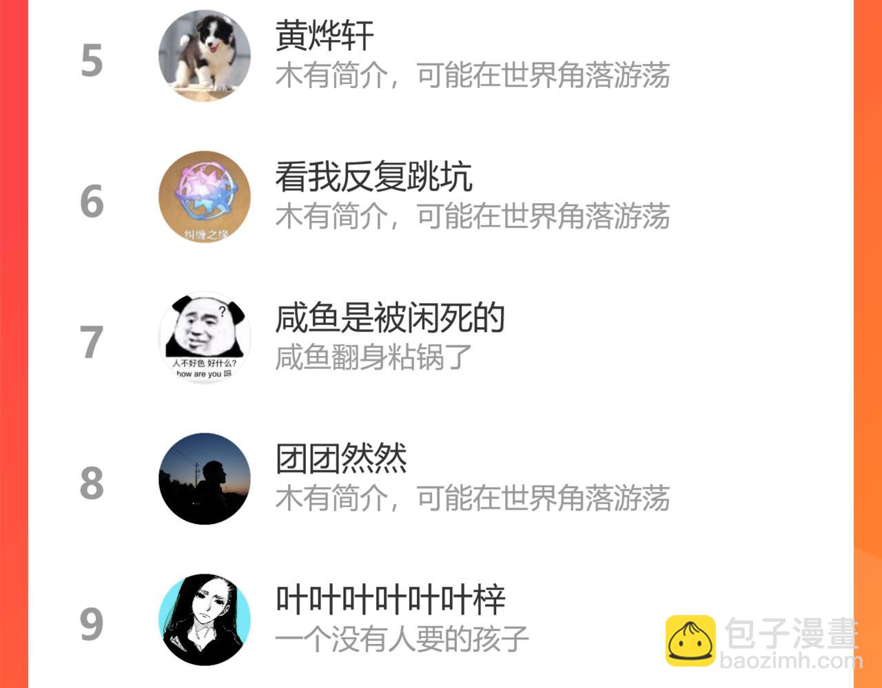 🍴九子不成龙 老书藏倩影 情深动鬼哭 第14页