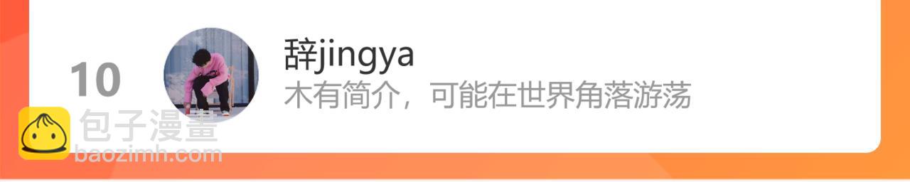 🍴九子不成龙 老书藏倩影 情深动鬼哭 第15页