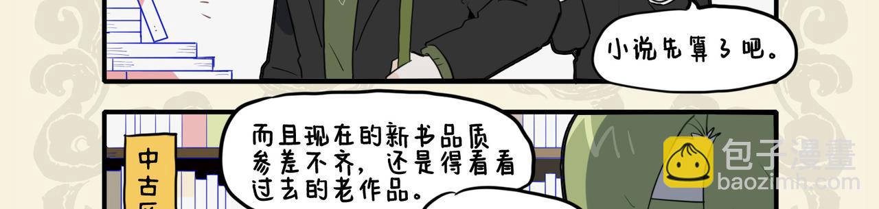 🍴九子不成龙 老书藏倩影 情深动鬼哭 第3页