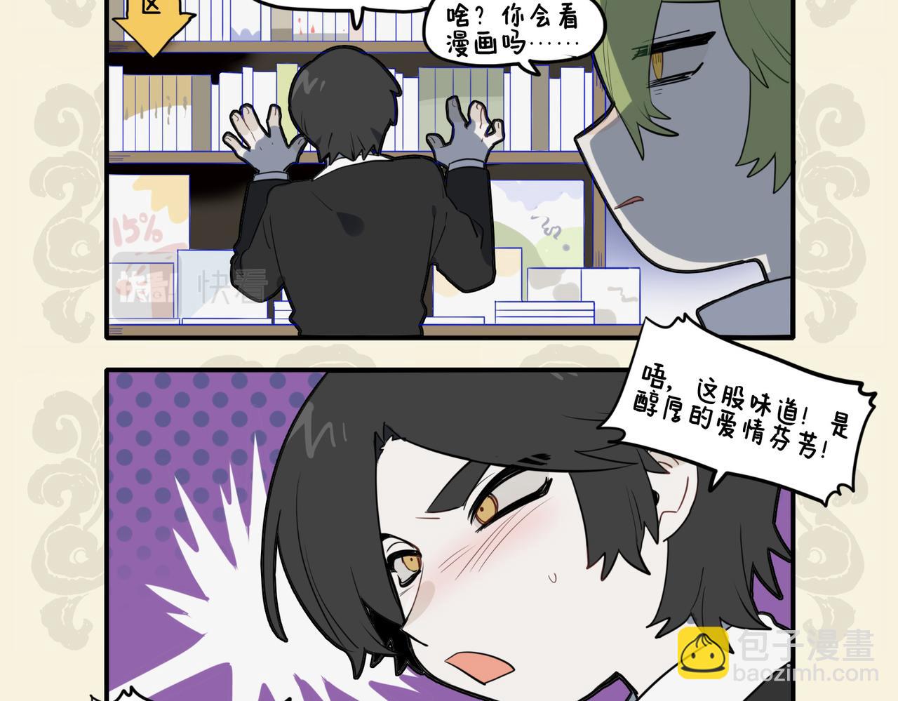 🍴九子不成龙 老书藏倩影 情深动鬼哭 第4页