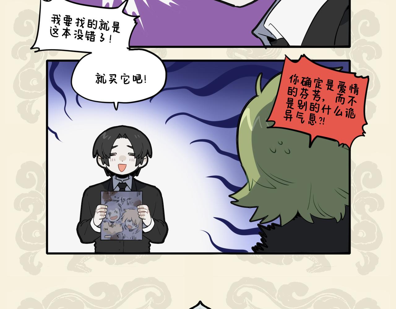 🍴九子不成龙 老书藏倩影 情深动鬼哭 第5页