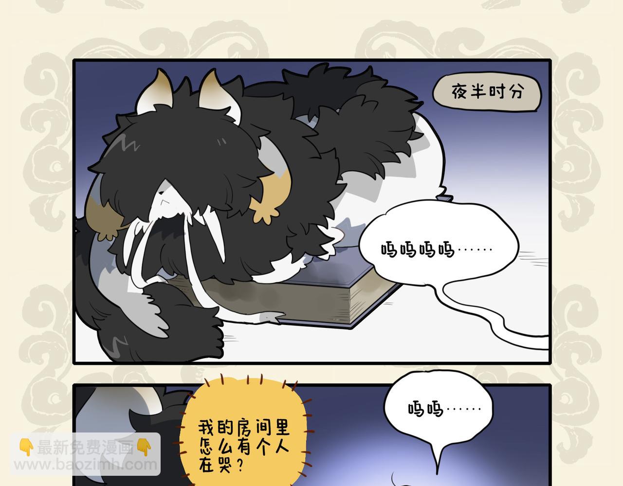 🍴九子不成龙 老书藏倩影 情深动鬼哭 第7页
