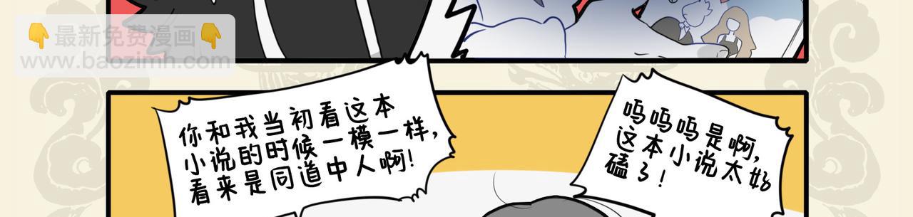 🍴九子不成龙 老书藏倩影 情深动鬼哭 第9页
